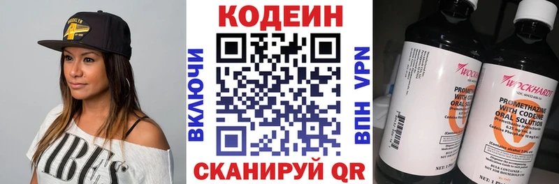 сколько стоит  Рославль  Кодеин Purple Drank 