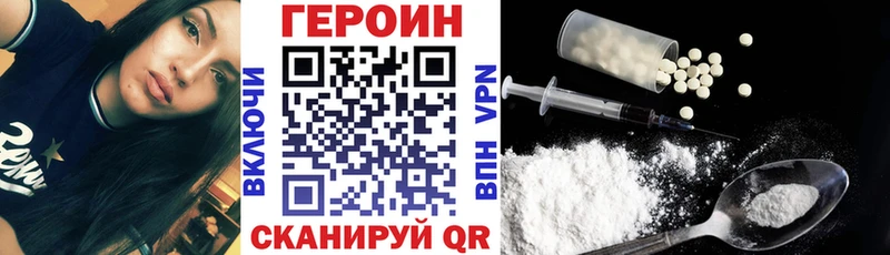 ГЕРОИН гречка  Рославль 