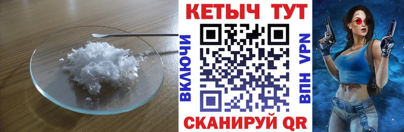 КЕТАМИН ketamine  Рославль 