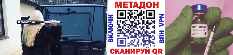 МЕТАДОН мёд Рославль